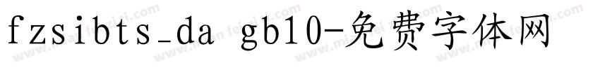 fzsibts_da gb10字体转换